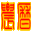 中华农历网